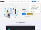 北京国炬信息技术缩略图
