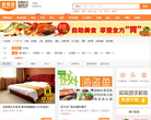 窝窝团济南团购网缩略图
