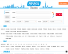 济南公交网缩略图