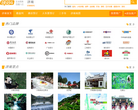 济南黄页网缩略图