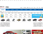 搜狐济南汽车网站缩略图