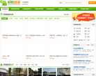 济南欣欣旅游网缩略图