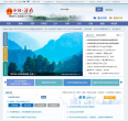 济南市政府门户网站缩略图