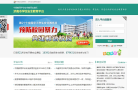 济南市安全教育平台缩略图