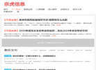 人人星座网缩略图