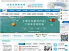 济南社保服务网缩略图