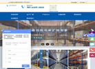 山东蕴达金属制品缩略图