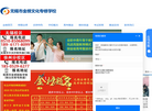 无锡市金榜文化专修学校缩略图
