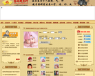 金榜起名网缩略图