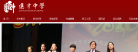 进才中学缩略图