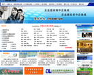 中国企业集成缩略图