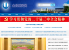 金昌新闻网缩略图