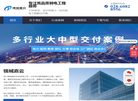 四川锦城嘉云科技缩略图