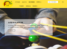 云和县金成木业缩略图