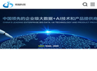 山东锦驰信息科技缩略图