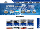 山东金达管业缩略图