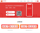 金蛋理财缩略图