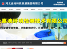 河北金地科技发展集团缩略图