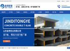 山东金帝砼业缩略图
