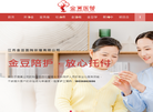 江苏金豆医管缩略图