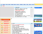 济宁教育网缩略图