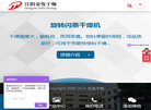 江阴金发干燥设备缩略图