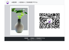 精表数据云系统缩略图