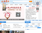 上海静安门户网站缩略图