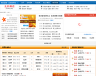 澳客网竞彩足球缩略图