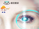 成都睛彩眼科缩略图