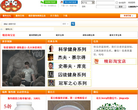 精彩健身网缩略图