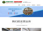 北京京朝轩餐饮管理缩略图