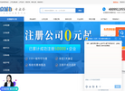 京城办会计服务缩略图
