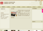 京城易安中医门诊部缩略图