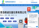 青岛精诚仪器仪表缩略图