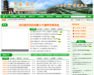 中国泾川门户网缩略图