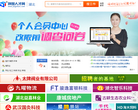 荆楚人才网缩略图