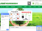 深圳市净得宝环保设备缩略图