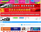 旌德论坛缩略图