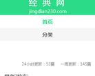 经典网缩略图