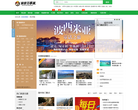 中国旅游景点推荐缩略图