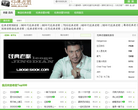经典老歌网缩略图