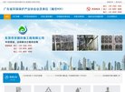 东莞市京都环保工程缩略图