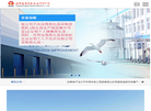 精华制药集团南通缩略图