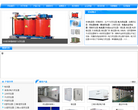 北京市京湖电器设备厂缩略图