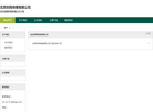 北京财网传媒缩略图
