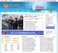 靖江市政府门户网站缩略图