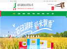 南京大米加工缩略图