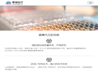 浙江景嘉医疗科技缩略图