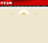 净空法师缩略图